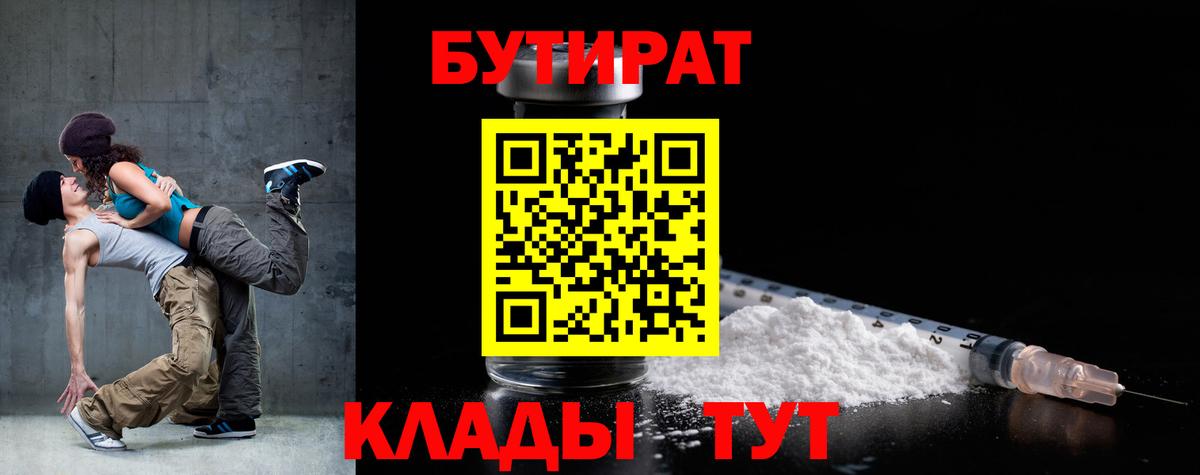 БУТИРАТ оксана  Вход с VPN  Чита 