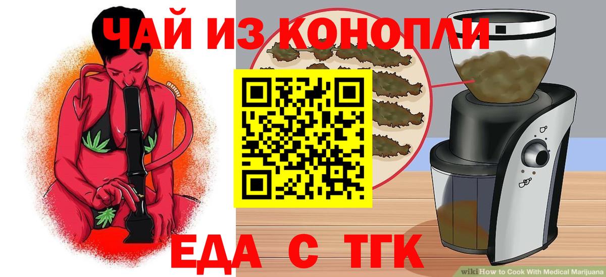 Печенье с ТГК конопля Чита
