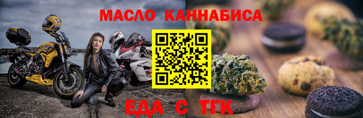 Cannafood конопля  Вход с VPN  Чита 
