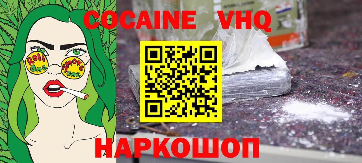COCAIN 97% Чита