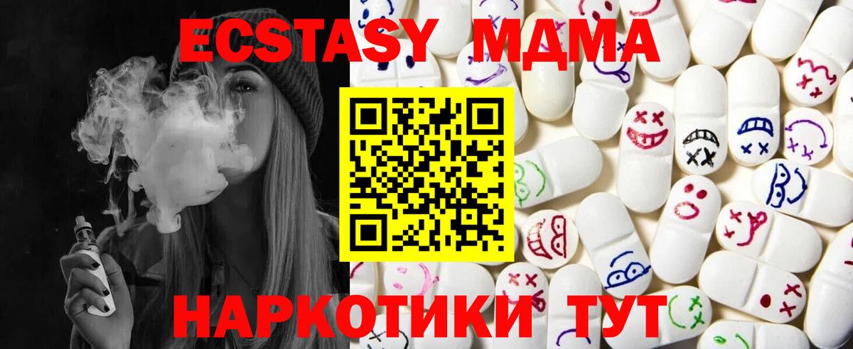 Ecstasy 280 MDMA  Вход с VPN  где продают наркотики  Чита 