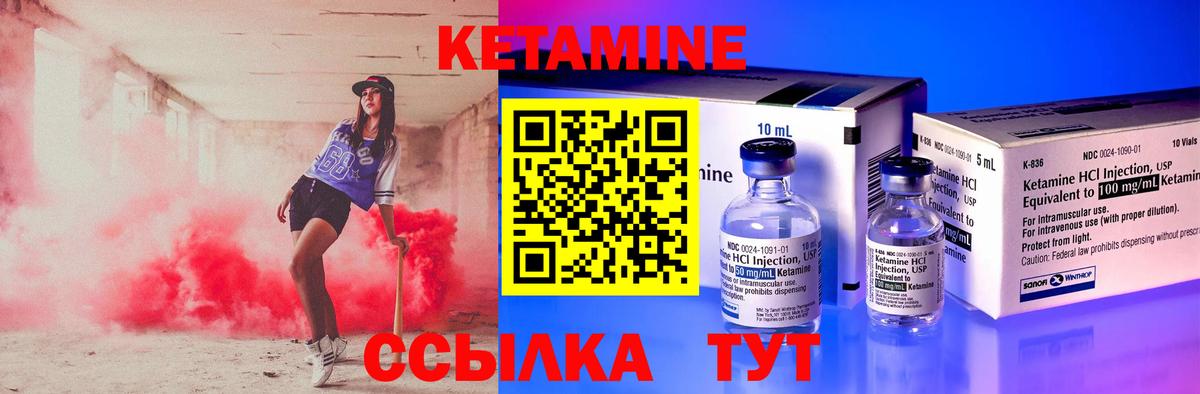 КЕТАМИН ketamine  Вход с VPN  Чита 