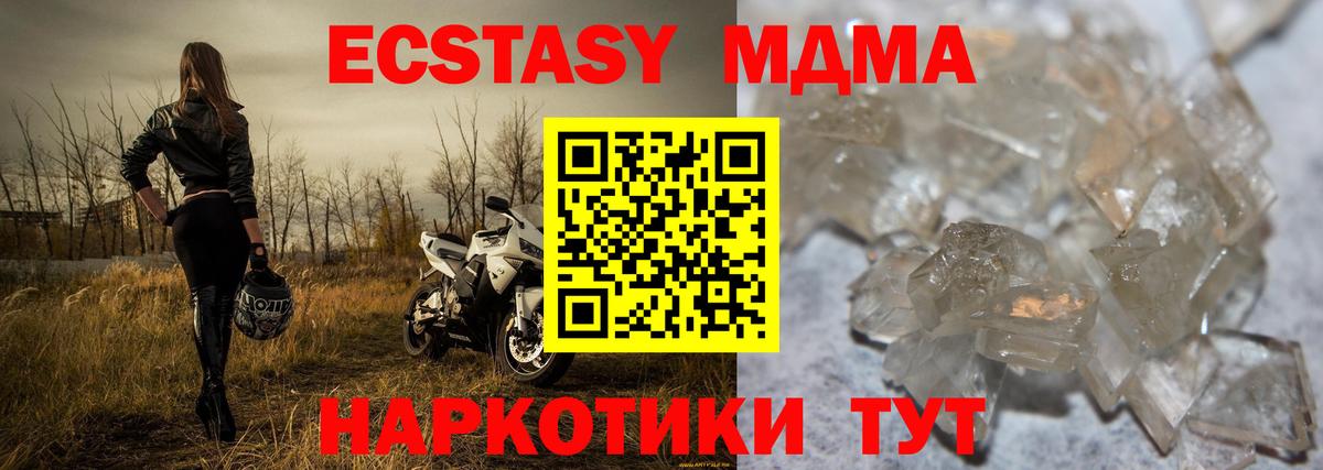 МДМА кристаллы  MDMA  MDMA crystal  Чита  Вход с VPN 