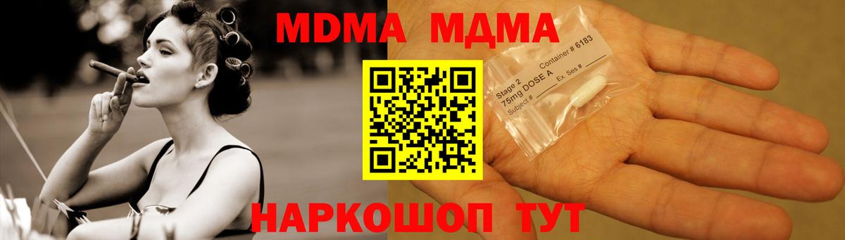 МДМА молли Чита