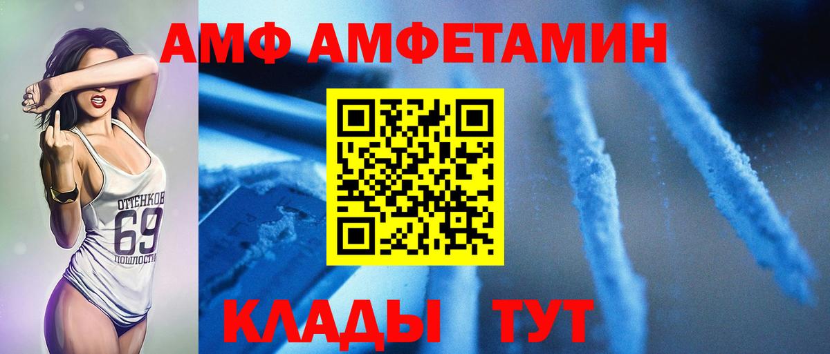 МЕТАМФЕТАМИН винт  Первитин  Чита  Вход с VPN 