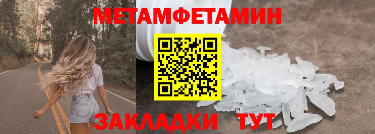 Метамфетамин пудра Чита
