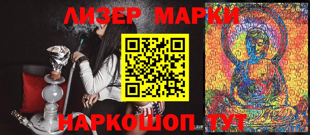 Марки 25I-NBOMe 1,8мг Чита