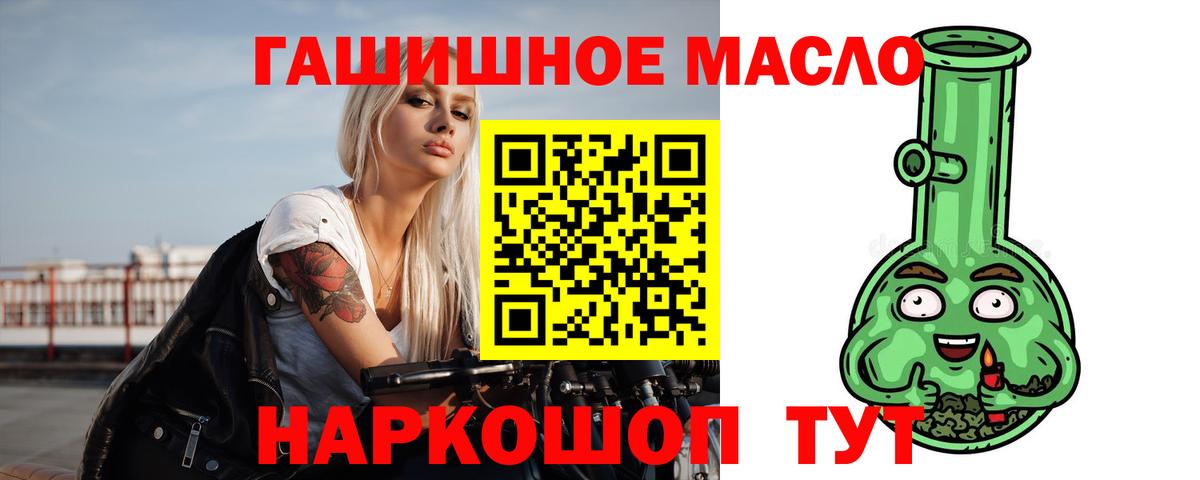Дистиллят ТГК вейп  Вход с VPN  где купить наркоту  Чита 
