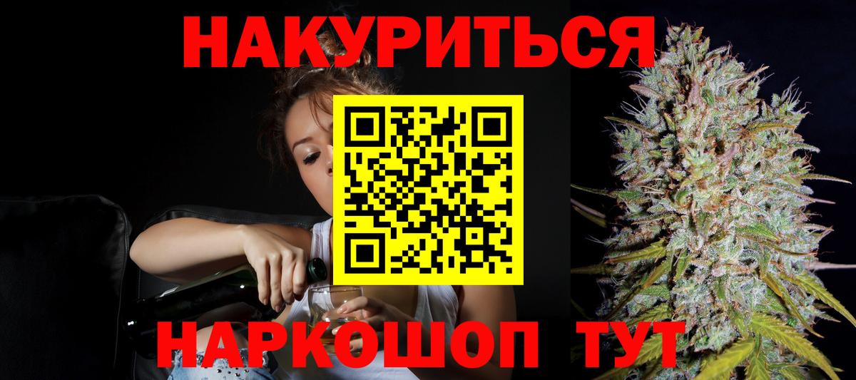 Бошки Шишки VHQ  Вход с VPN  Конопля Bruce Banner  Конопля MAZAR  Каннабис сатива  Чита 