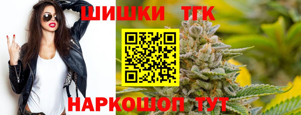 Бошки Шишки гибрид Чита